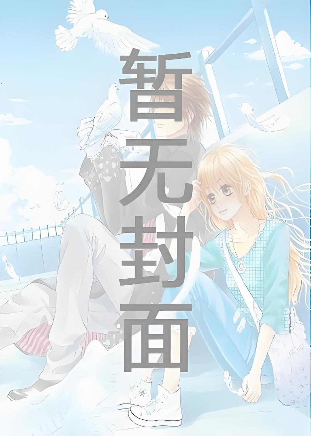 表白公式算式