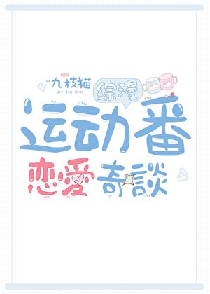 政治运动开始了