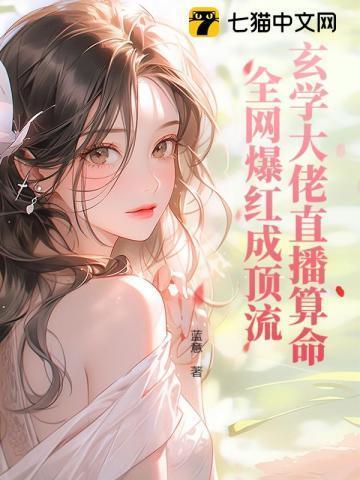 在线算命